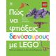 Πώς να φτιάξεις δεινόσαυρους με Lego®