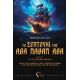 Το Σεντούκι της Άβα Νάθαν Άβα – Βιβλίο 1: Το χρυσαφένιο νόμισμα