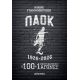 ΠΑΟΚ 1926-2026 – Οι 100+1 σπουδαιότεροι αγώνες