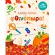 Καλώς ήρθες, φθινόπωρο!