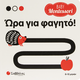 Ώρα για φαγητό!