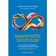 Αναζητητές προτύπων