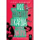 Πώς να κερδίσεις την καρδιά ενός άντρα