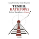 Τέμπη: Κατηγορώ