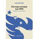 Σύντομη Ιστορία των ΗΠΑ