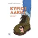 Κύριος Λάκης