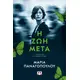 Η ζωή μετά