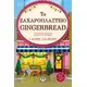 Το ζαχαροπλαστείο Gingerbread